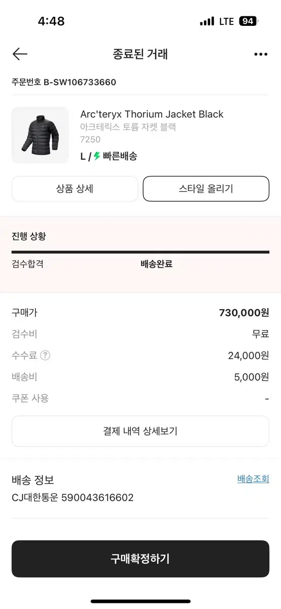 아크테릭스 토륨 자켓 L사이즈